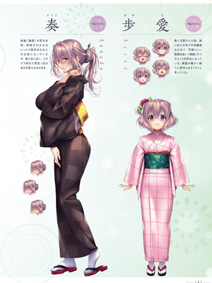 アマカノ2＋ ビジュアルファンブック [DL版]_142_leie