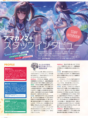 アマカノ2＋ ビジュアルファンブック [DL版]_147_hmgd