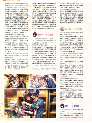 アマカノ2＋ ビジュアルファンブック [DL版]_149_cssb