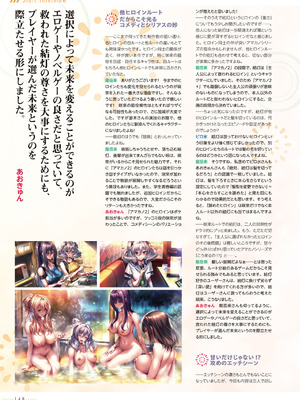 アマカノ2＋ ビジュアルファンブック [DL版]_151_wbyd