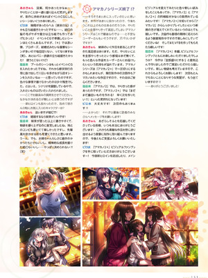 アマカノ2＋ ビジュアルファンブック [DL版]_152_fqjc