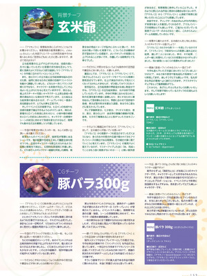 アマカノ2＋ ビジュアルファンブック [DL版]_154_rljq