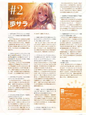 アマカノ2＋ ビジュアルファンブック [DL版]_158_lnyc