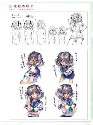 アマカノ2＋ ビジュアルファンブック [DL版]_176_meii