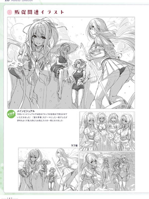 アマカノ2＋ ビジュアルファンブック [DL版]_185_amsg