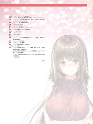 アマカノ2＋ ビジュアルファンブック [DL版]_190_iimx