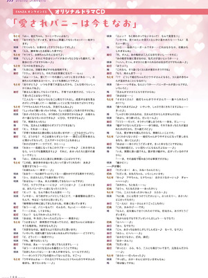 アマカノ2＋ ビジュアルファンブック [DL版]_191_genn