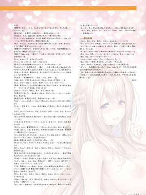 アマカノ2＋ ビジュアルファンブック [DL版]_192_vksi