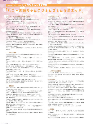 アマカノ2＋ ビジュアルファンブック [DL版]_193_slaw