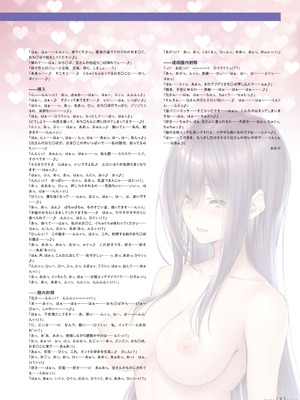 アマカノ2＋ ビジュアルファンブック [DL版]_194_mral