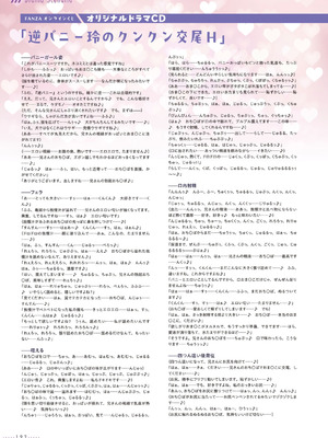 アマカノ2＋ ビジュアルファンブック [DL版]_195_xgnd