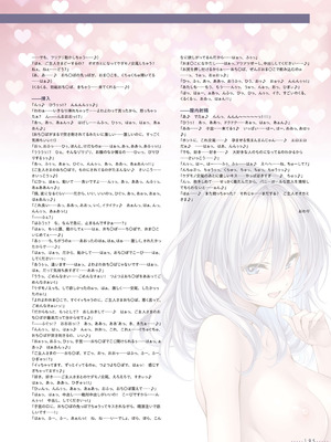 アマカノ2＋ ビジュアルファンブック [DL版]_196_qcuv