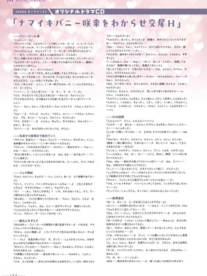 アマカノ2＋ ビジュアルファンブック [DL版]_197_jeop