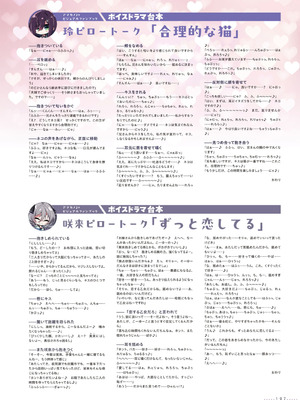 アマカノ2＋ ビジュアルファンブック [DL版]_198_swfs