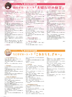 アマカノ2＋ ビジュアルファンブック [DL版]_199_ncbj