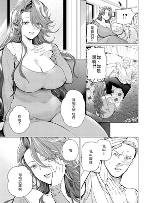 [鳶田瀬ケビン] 人妻ひとつまみ [中譯]_003