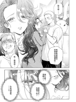 [鳶田瀬ケビン] 人妻ひとつまみ [中譯]_005