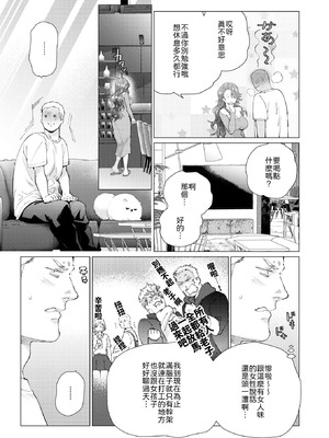 [鳶田瀬ケビン] 人妻ひとつまみ [中譯]_007