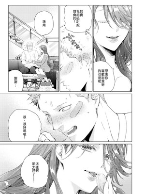 [鳶田瀬ケビン] 人妻ひとつまみ [中譯]_009