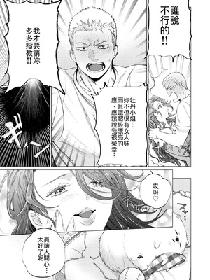 [鳶田瀬ケビン] 人妻ひとつまみ [中譯]_013