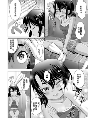 [高岡基文] 卒業記念に！--毕业纪念-- [DL版] [ggcity个人汉化]_02