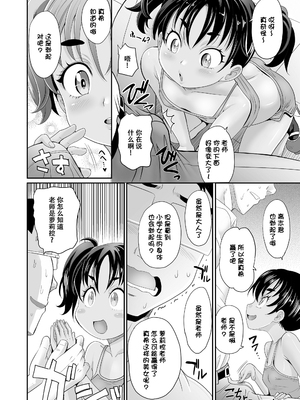 [高岡基文] 教え子○リビッチ-婊子学生- [DL版] [ggcity个人汉化]_04