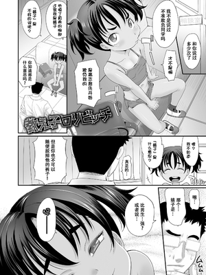 [高岡基文] 教え子○リビッチ-婊子学生- [DL版] [ggcity个人汉化]_02