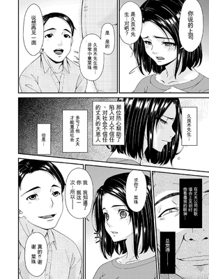 [唄飛鳥] 貴方の為にXXされて… [DL版][番茄烩鸡蛋个人机翻]_005_tpoh