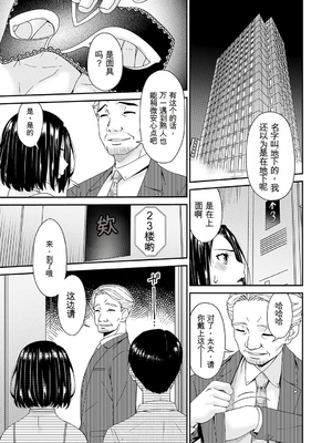 [唄飛鳥] 貴方の為にXXされて… [DL版][番茄烩鸡蛋个人机翻]_008_ckrs