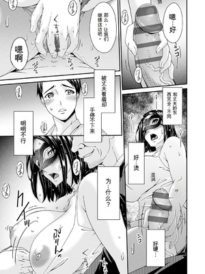 [唄飛鳥] 貴方の為にXXされて… [DL版][番茄烩鸡蛋个人机翻]_016_rtnd