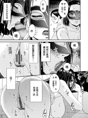 [唄飛鳥] 貴方の為にXXされて… [DL版][番茄烩鸡蛋个人机翻]_018_pgjb
