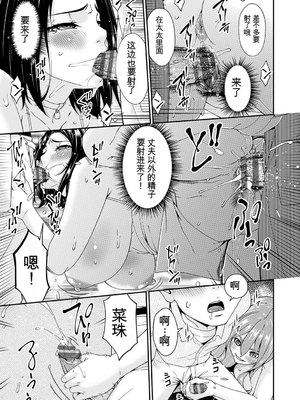[唄飛鳥] 貴方の為にXXされて… [DL版][番茄烩鸡蛋个人机翻]_028_nonk