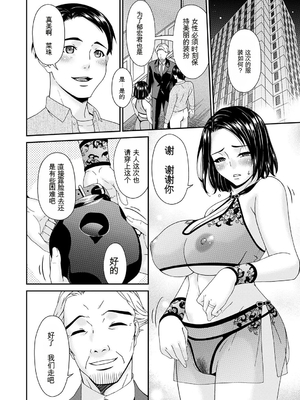 [唄飛鳥] 貴方の為にXXされて… [DL版][番茄烩鸡蛋个人机翻]_041_cmlj