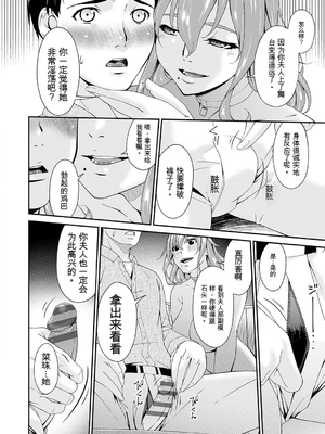 [唄飛鳥] 貴方の為にXXされて… [DL版][番茄烩鸡蛋个人机翻]_055_gmwm