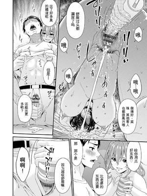 [唄飛鳥] 貴方の為にXXされて… [DL版][番茄烩鸡蛋个人机翻]_059_mrxo