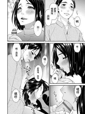 [唄飛鳥] 貴方の為にXXされて… [DL版][番茄烩鸡蛋个人机翻]_073_lfvh