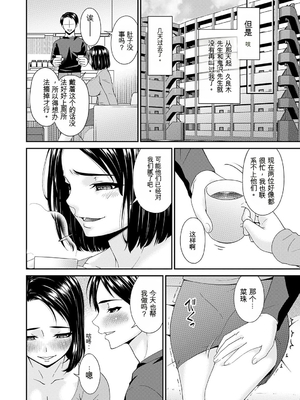 [唄飛鳥] 貴方の為にXXされて… [DL版][番茄烩鸡蛋个人机翻]_077_mjaw