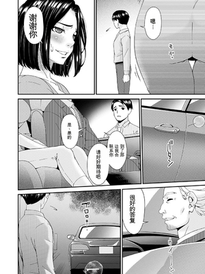 [唄飛鳥] 貴方の為にXXされて… [DL版][番茄烩鸡蛋个人机翻]_093_ilsu