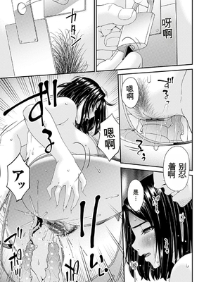 [唄飛鳥] 貴方の為にXXされて… [DL版][番茄烩鸡蛋个人机翻]_098_nqyq