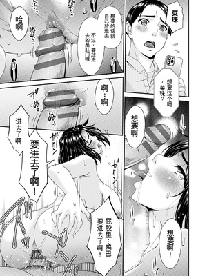 [唄飛鳥] 貴方の為にXXされて… [DL版][番茄烩鸡蛋个人机翻]_106_erhr