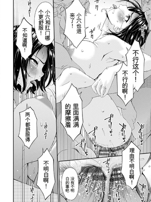 [唄飛鳥] 貴方の為にXXされて… [DL版][番茄烩鸡蛋个人机翻]_113_kvta