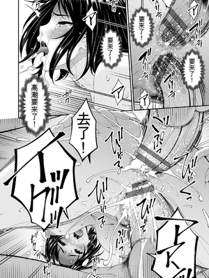 [唄飛鳥] 貴方の為にXXされて… [DL版][番茄烩鸡蛋个人机翻]_115_sarf