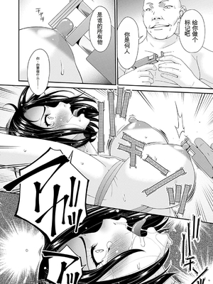 [唄飛鳥] 貴方の為にXXされて… [DL版][番茄烩鸡蛋个人机翻]_119_pgvo