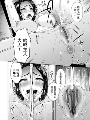 [唄飛鳥] 貴方の為にXXされて… [DL版][番茄烩鸡蛋个人机翻]_121_xegt