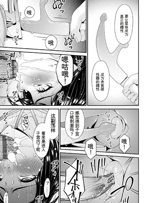[唄飛鳥] 貴方の為にXXされて… [DL版][番茄烩鸡蛋个人机翻]_124_oeph