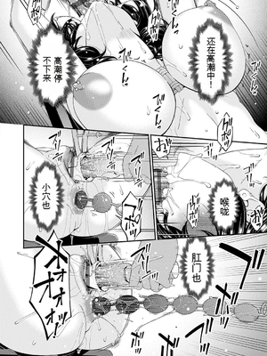 [唄飛鳥] 貴方の為にXXされて… [DL版][番茄烩鸡蛋个人机翻]_127_nbyg