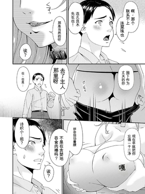[唄飛鳥] 貴方の為にXXされて… [DL版][番茄烩鸡蛋个人机翻]_133_dcxi