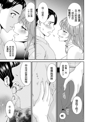 [唄飛鳥] 貴方の為にXXされて… [DL版][番茄烩鸡蛋个人机翻]_134_jgue