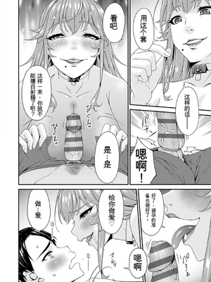 [唄飛鳥] 貴方の為にXXされて… [DL版][番茄烩鸡蛋个人机翻]_145_mvdm
