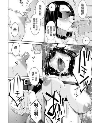 [唄飛鳥] 貴方の為にXXされて… [DL版][番茄烩鸡蛋个人机翻]_159_pmdv